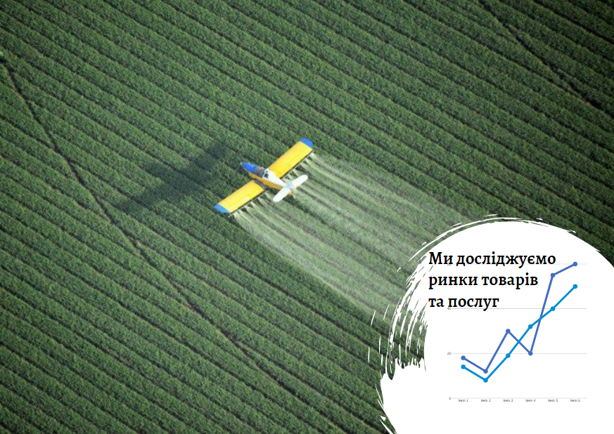 Ринок сільськогосподарської авіації для обробки зернових культур в Україні: безконтактний догляд за посівами